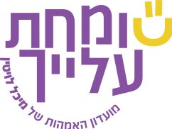 שומחת עלייך | מועדון האמהות של מיכל לויטין